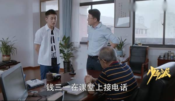 少年派第10集分集剧情介绍