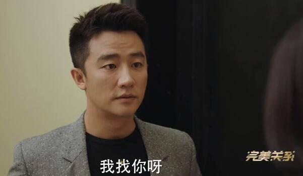 完美关系第23集分集剧情介绍