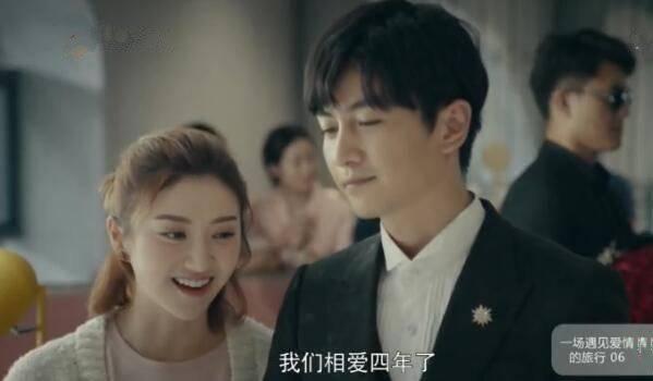 一场遇见爱情的旅行第6集分集剧情介绍
