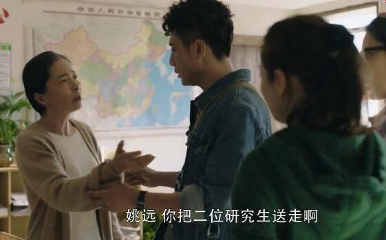 在远方第2集分集剧情介绍