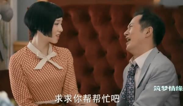 筑梦情缘第34集分集剧情介绍