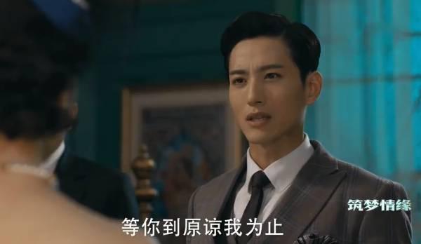 筑梦情缘第52集分集剧情介绍